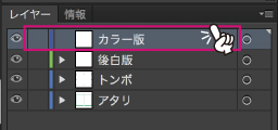 カラー版レイヤー内に制作してください