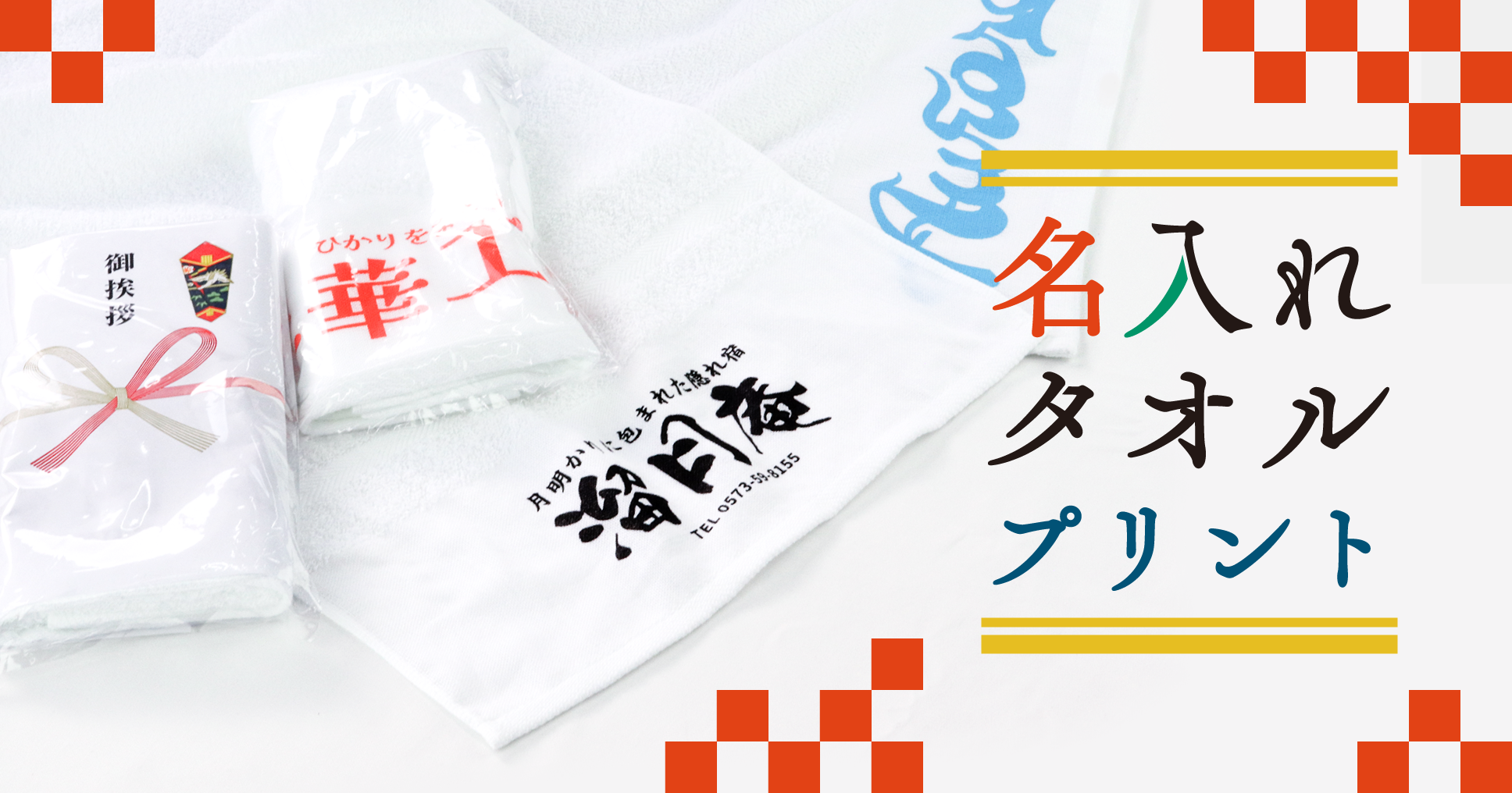 nairetowel_sim_banner@2x.png