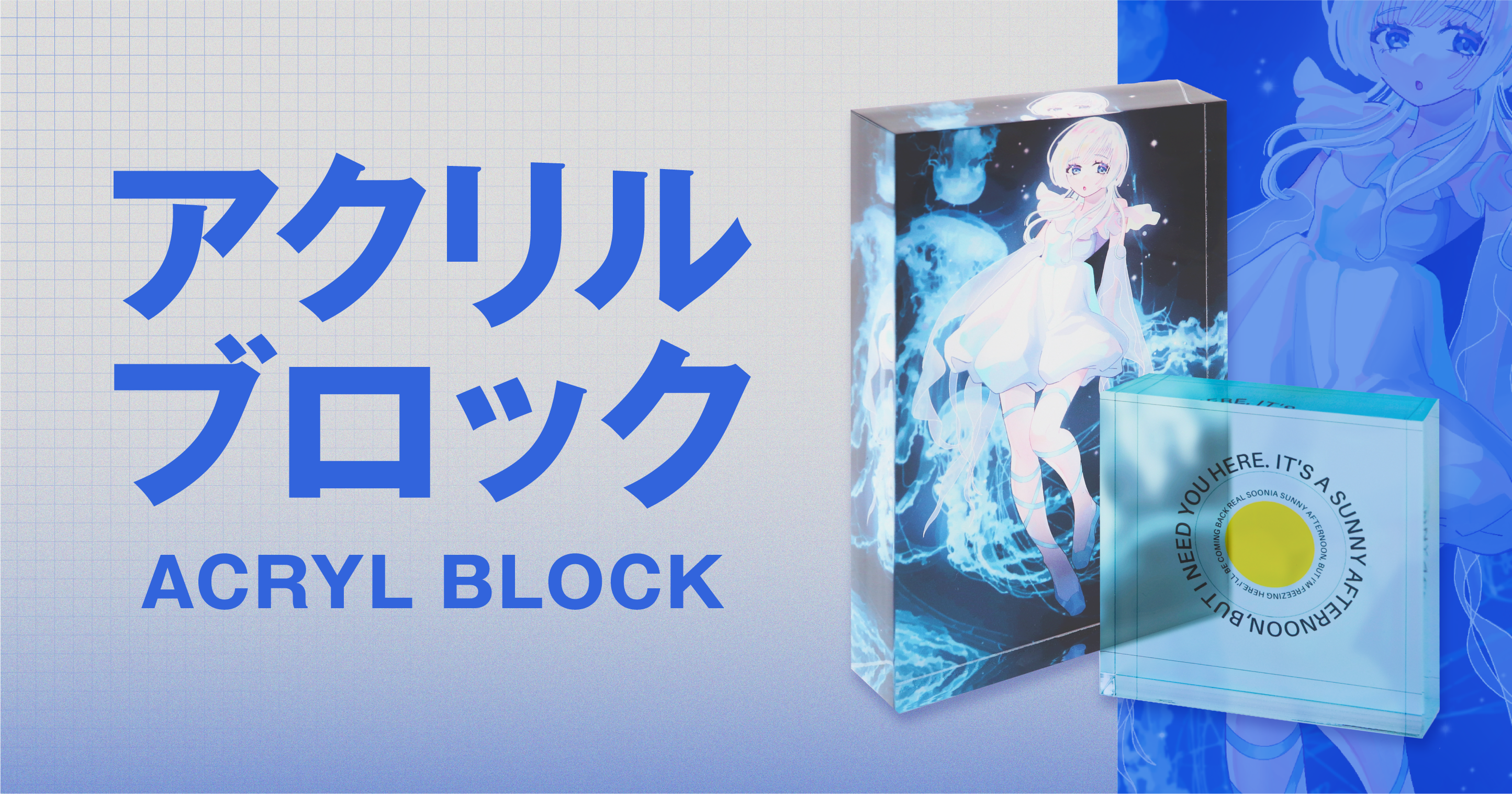 デザインシミュレータ｜アクリルブロック｜印刷通販【デジタ】