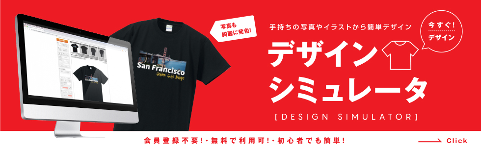 オリジナルtシャツプリント 印刷通販 デジタ