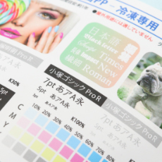 白PP-冷凍専用の特徴