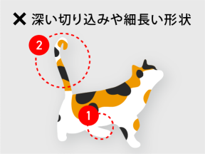 カットできないもの