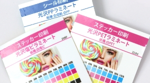 光沢ラミネート