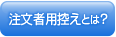 刷り取りとは？