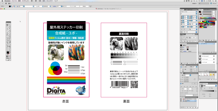 データ作成方法