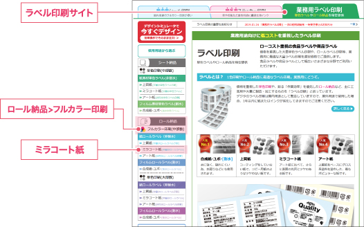 ロール印刷サイト