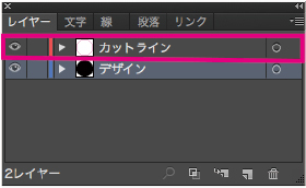 デザインとは別にカットライン用のレイヤーを作成してください。