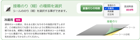 加工オプション
