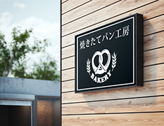 看板用ステッカー