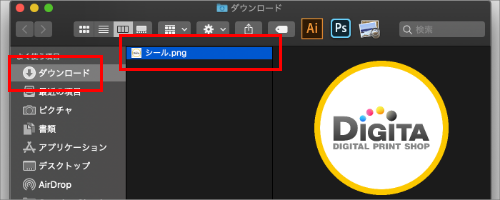 ご自身のPCに、PNG画像のデータがダウンロードされます