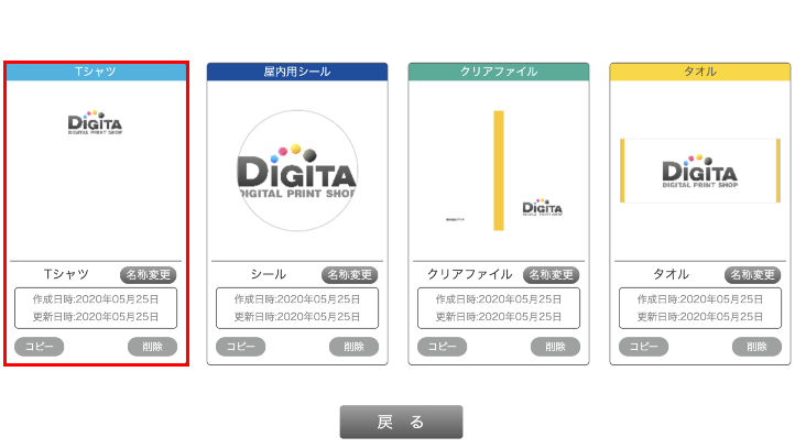 サイト内の「過去の保存データを参照」をクリック