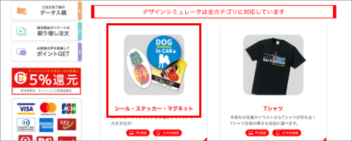 商品カテゴリを選択