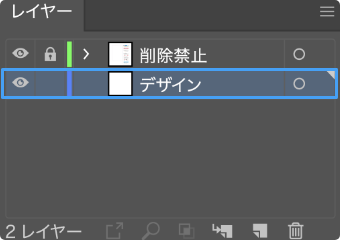 デザインレイヤー内にデザイン