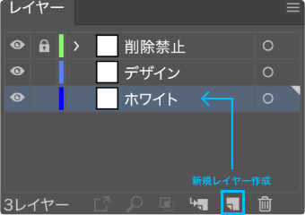 ホワイトインクを使用する場合