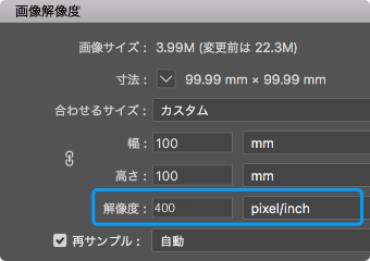 解像度400dpiで制作