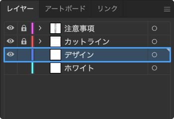 デザインレイヤー内にデザイン