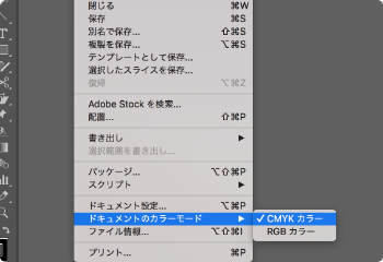 カラーモードはCMYKのまま