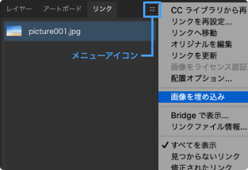 画像の埋め込み