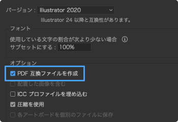 PDF互換ファイルを作成