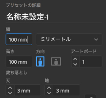 最初から原寸で制作してください