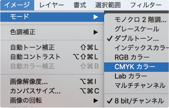 ダブルトーンのプロセス(CMYK)変換