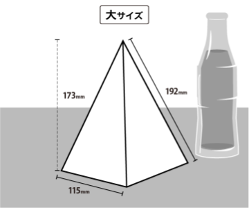 中サイズ