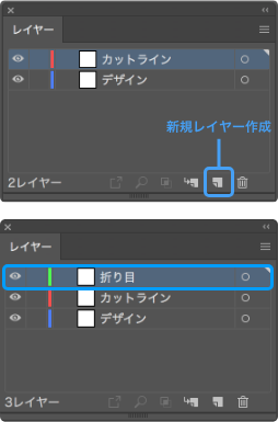 1.折り目レイヤーを作る