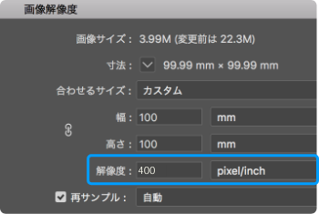 2.解像度400dpiで制作