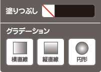 グラデーションツール